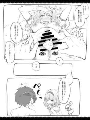 [伊東ライフ] シコシコ大好きナイチンゲール + ぐだ子はマシュのママになりたい (Fate／Grand Order) [DL版]_29_ggbo