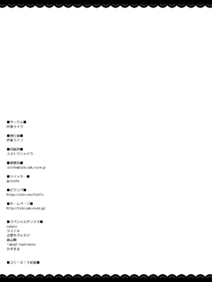 [伊東ライフ] シコシコ大好きナイチンゲール + ぐだ子はマシュのママになりたい (Fate／Grand Order) [DL版]_33_kjll