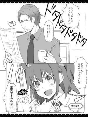 [伊東ライフ] シコシコ大好きナイチンゲール + ぐだ子はマシュのママになりたい (Fate／Grand Order) [DL版]_35_chxo