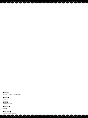 [伊東ライフ] シコシコ大好きナイチンゲール + ぐだ子はマシュのママになりたい (Fate／Grand Order) [DL版]_41_ldim