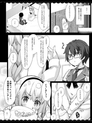 [伊東ライフ] ジャンヌお姉ちゃんの性欲処理生活 (Fate／Grand Order) [DL版]_05_hwdp