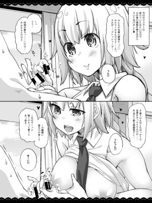 [伊東ライフ] ジャンヌお姉ちゃんの性欲処理生活 (Fate／Grand Order) [DL版]_15_kfox