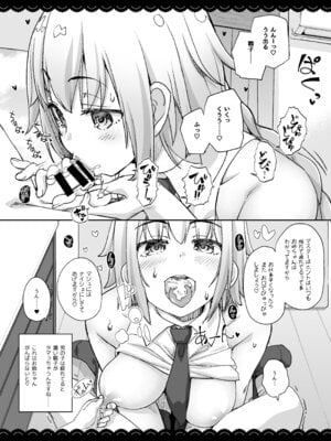 [伊東ライフ] ジャンヌお姉ちゃんの性欲処理生活 (Fate／Grand Order) [DL版]_16_joyh