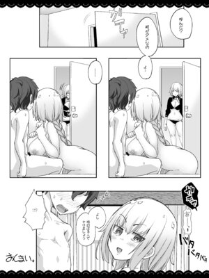 [伊東ライフ] ジャンヌお姉ちゃんの性欲処理生活 (Fate／Grand Order) [DL版]_20_wfmk