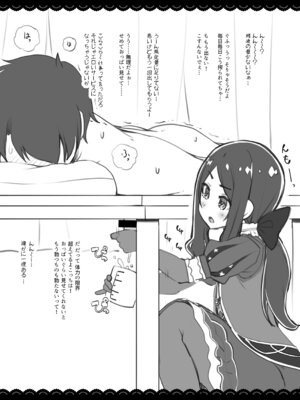 [伊東ライフ] ジャンヌお姉ちゃんの性欲処理生活 (Fate／Grand Order) [DL版]_24_arrr