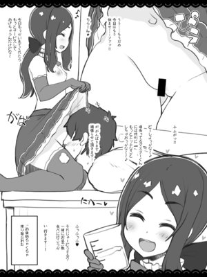 [伊東ライフ] ジャンヌお姉ちゃんの性欲処理生活 (Fate／Grand Order) [DL版]_29_dmrd