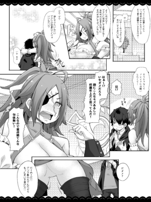 [伊東ライフ] ドレイク セックス バスタイム (Fate／Grand Order) [DL版]_05_mhjy