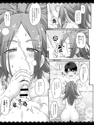 [伊東ライフ] ドレイク セックス バスタイム (Fate／Grand Order) [DL版]_12_oosd