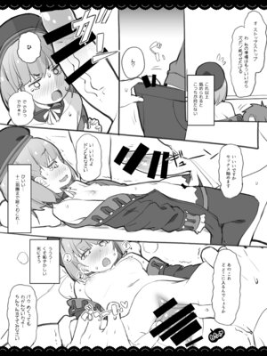 [伊東ライフ] ドレイク セックス バスタイム (Fate／Grand Order) [DL版]_29_ymtr