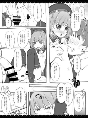 [伊東ライフ] ドレイク セックス バスタイム (Fate／Grand Order) [DL版]_32_cntu