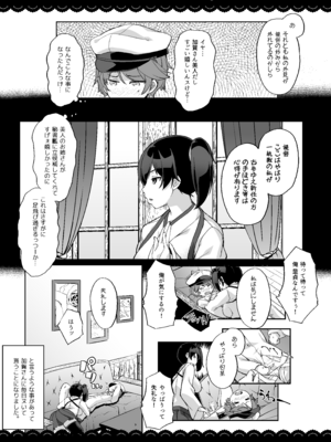 [伊東ライフ] 加賀さんの事務ヌキ生活 (艦隊これくしょん -艦これ-) [DL版]_04_fimj