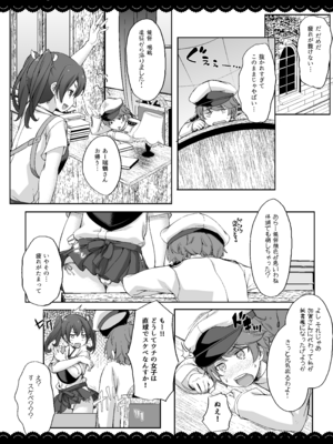 [伊東ライフ] 加賀さんの事務ヌキ生活 (艦隊これくしょん -艦これ-) [DL版]_11_jwof