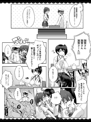 [伊東ライフ] 加賀さんの事務ヌキ生活 (艦隊これくしょん -艦これ-) [DL版]_12_airg