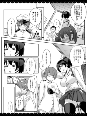 [伊東ライフ] 加賀さんの事務ヌキ生活 (艦隊これくしょん -艦これ-) [DL版]_13_rtam