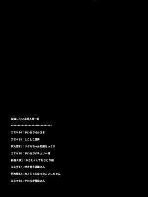 [伊東ライフ] 加賀さんの事務ヌキ生活 (艦隊これくしょん -艦これ-) [DL版]_24_nybf