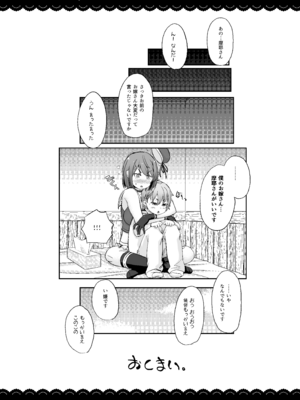 [伊東ライフ] 摩耶さまとエッチなバスタイム (艦隊これくしょん -艦これ-) [DL版]_23_cpgv