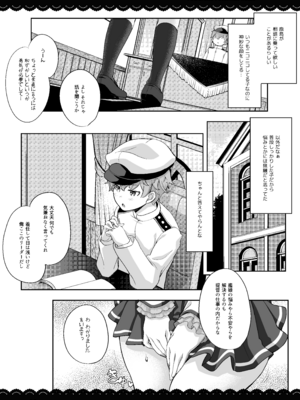 [伊東ライフ] 鹿島と❤たくさん❤シコシコピュッピュ❤ (艦隊これくしょん -艦これ-) [DL版]_02_usbj