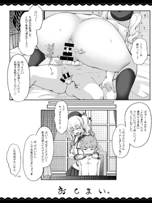 [伊東ライフ] 鹿島と❤たくさん❤シコシコピュッピュ❤ (艦隊これくしょん -艦これ-) [DL版]_21_etqp