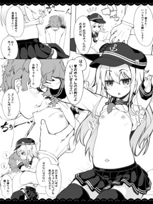[伊東ライフ] 鹿島と❤たくさん❤シコシコピュッピュ❤ (艦隊これくしょん -艦これ-) [DL版]_26_evkk