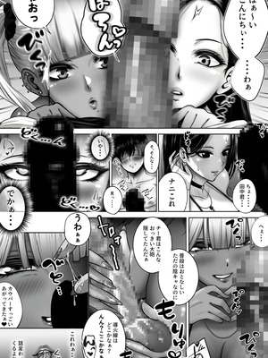 [涼嶋ソゼ] クラスのギャルビッチ2人を僕のデカち○ぽが逆に征服する話_09_brlv