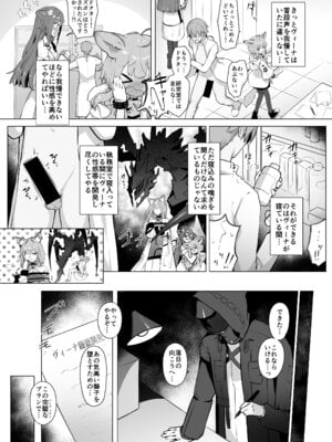 [猫の幼虫] 獅子の寝る間に… (アークナイツ)_12_vnor