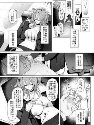 [猫の幼虫] 獅子の寝る間に… (アークナイツ)_13_usrv