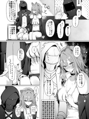 [猫の幼虫] 獅子の寝る間に… (アークナイツ)_17_mqgq