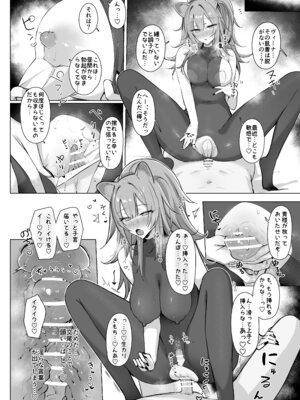 [猫の幼虫] 獅子の寝る間に… (アークナイツ)_31_cyqa