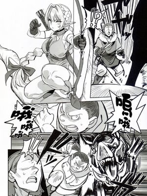 (C107) [ドクダミ (沖田あばば)] 可憐なエルフのあの娘が密猟者の人間にNTRれた話 [人類太可惡漢化]_10_ptmu