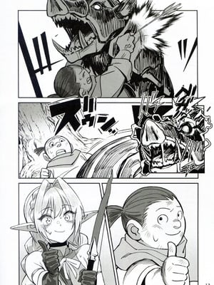 (C107) [ドクダミ (沖田あばば)] 可憐なエルフのあの娘が密猟者の人間にNTRれた話 [人類太可惡漢化]_13_nepx