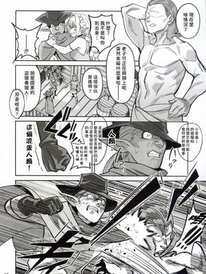 (C107) [ドクダミ (沖田あばば)] 可憐なエルフのあの娘が密猟者の人間にNTRれた話 [人類太可惡漢化]_22_tpug