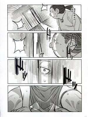 (C107) [ドクダミ (沖田あばば)] 可憐なエルフのあの娘が密猟者の人間にNTRれた話 [人類太可惡漢化]_25_eloq