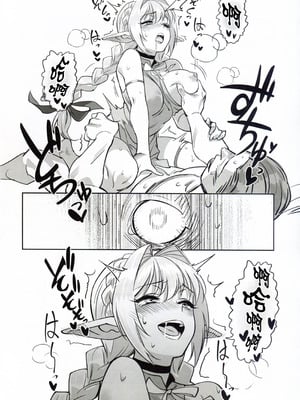 (C107) [ドクダミ (沖田あばば)] 可憐なエルフのあの娘が密猟者の人間にNTRれた話 [人類太可惡漢化]_26_vmaf