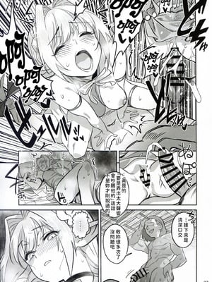 (C107) [ドクダミ (沖田あばば)] 可憐なエルフのあの娘が密猟者の人間にNTRれた話 [人類太可惡漢化]_27_vhbl