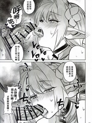 (C107) [ドクダミ (沖田あばば)] 可憐なエルフのあの娘が密猟者の人間にNTRれた話 [人類太可惡漢化]_29_kpnd