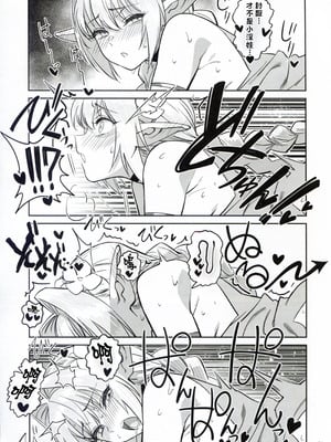 (C107) [ドクダミ (沖田あばば)] 可憐なエルフのあの娘が密猟者の人間にNTRれた話 [人類太可惡漢化]_31_eqoj