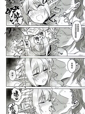 (C107) [ドクダミ (沖田あばば)] 可憐なエルフのあの娘が密猟者の人間にNTRれた話 [人類太可惡漢化]_34_niyg