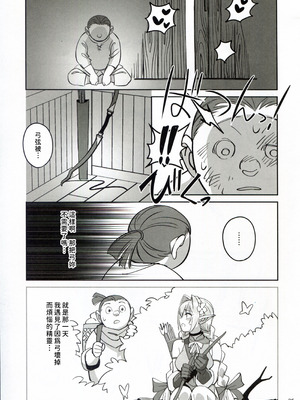 (C107) [ドクダミ (沖田あばば)] 可憐なエルフのあの娘が密猟者の人間にNTRれた話 [人類太可惡漢化]_35_edqu