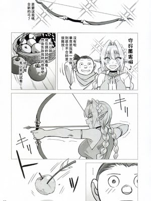 (C107) [ドクダミ (沖田あばば)] 可憐なエルフのあの娘が密猟者の人間にNTRれた話 [人類太可惡漢化]_36_then