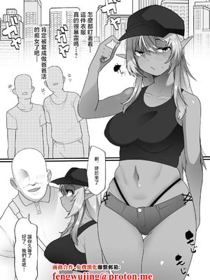 [YoRoZ] Skeb (不知火フレア) [中国翻訳]