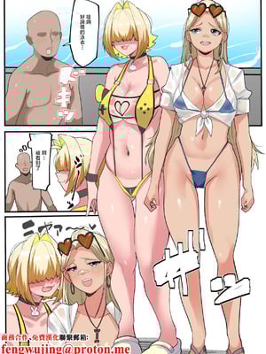 [YoRoZ] エレグとセンチのエッチなからかい (勝利の女神：NIKKE) [中国翻訳]