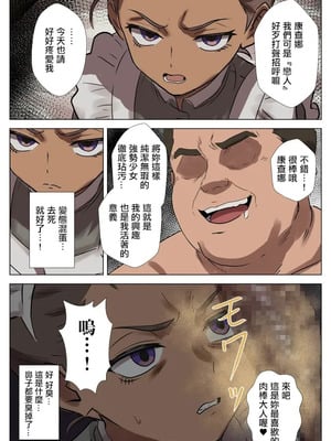 [takoyaki] 全部燃やしたいカンチャナちゃんの憂鬱 [中国翻訳]_2_ienw