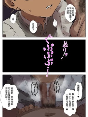 [takoyaki] 全部燃やしたいカンチャナちゃんの憂鬱 [中国翻訳]_4_qryi