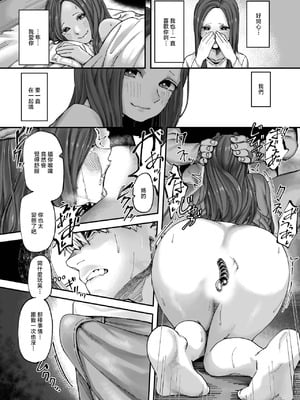 [untsuku] 同棲中の家で彼女がしていたことは… [中国翻訳] [DL版]_06_cttf