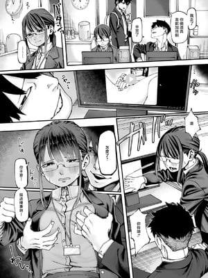 [untsuku] 地味なOLの正体は・・・ [中国翻訳] [DL版]_03_lvqv