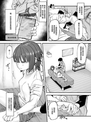 [untsuku] 幼馴染とのマッサージは二人きりで [中国翻訳] [DL版]_03_lpih