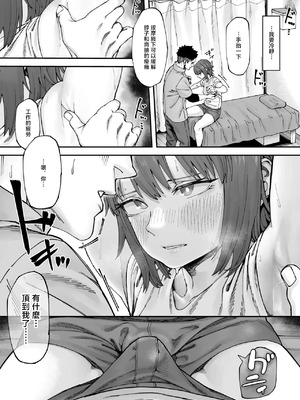 [untsuku] 幼馴染とのマッサージは二人きりで [中国翻訳] [DL版]_05_vydq