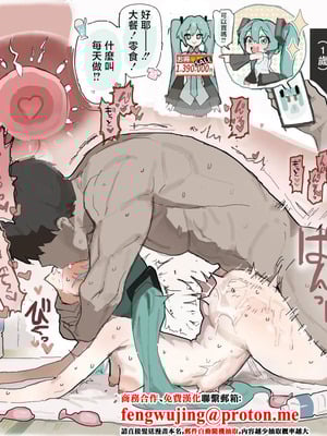 [いーさん] どすけべ誕生日 (VOCALOID) [中国翻訳]