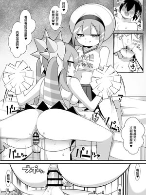 [さぶ～☆] Live☆Twin (遊☆戯☆王 OCG) [中国翻訳]_7_kklo