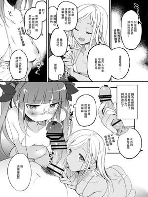 [はづき] ロボフレンズマイクロビキニ部 [中国翻訳]_4_gikc